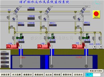 KJ565矿井排水自动化控制系统 智能制造网