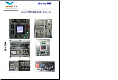 控制系统|中国电气自动化网